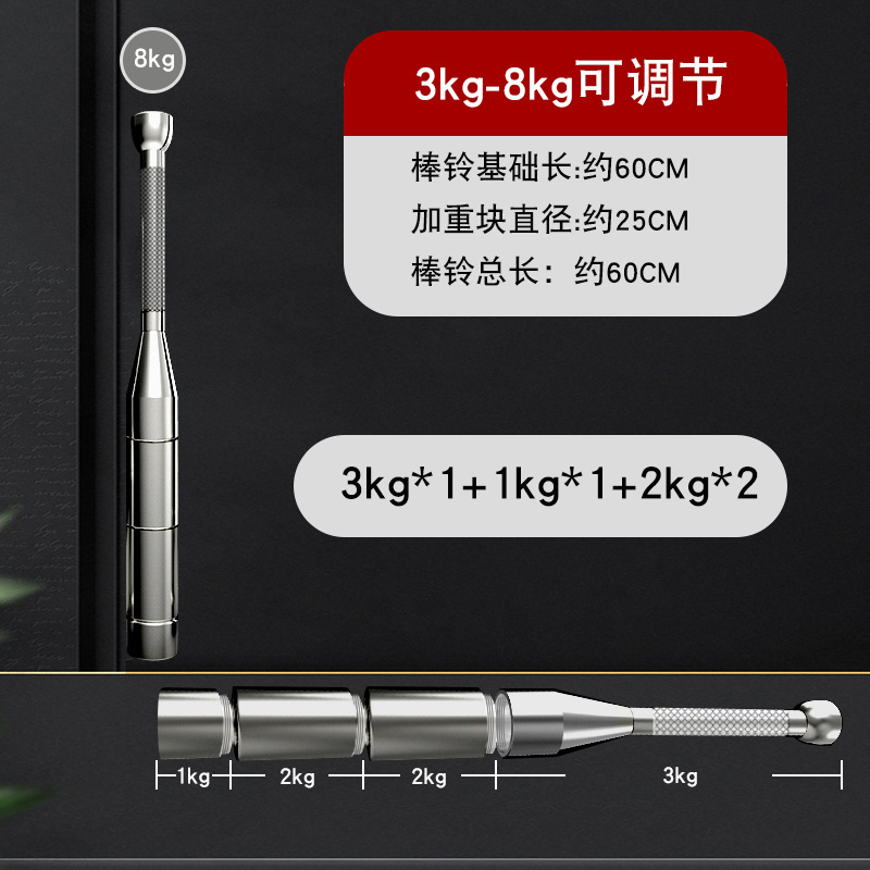 3-8kg 조절 가능한 벨