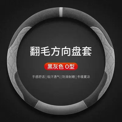 Toyota, Honda, Skoda, and Land | Steering wheel cover - black-gray-round-suede-38cm