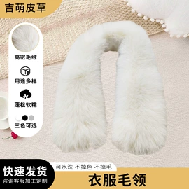 帽条;毛领;袖套