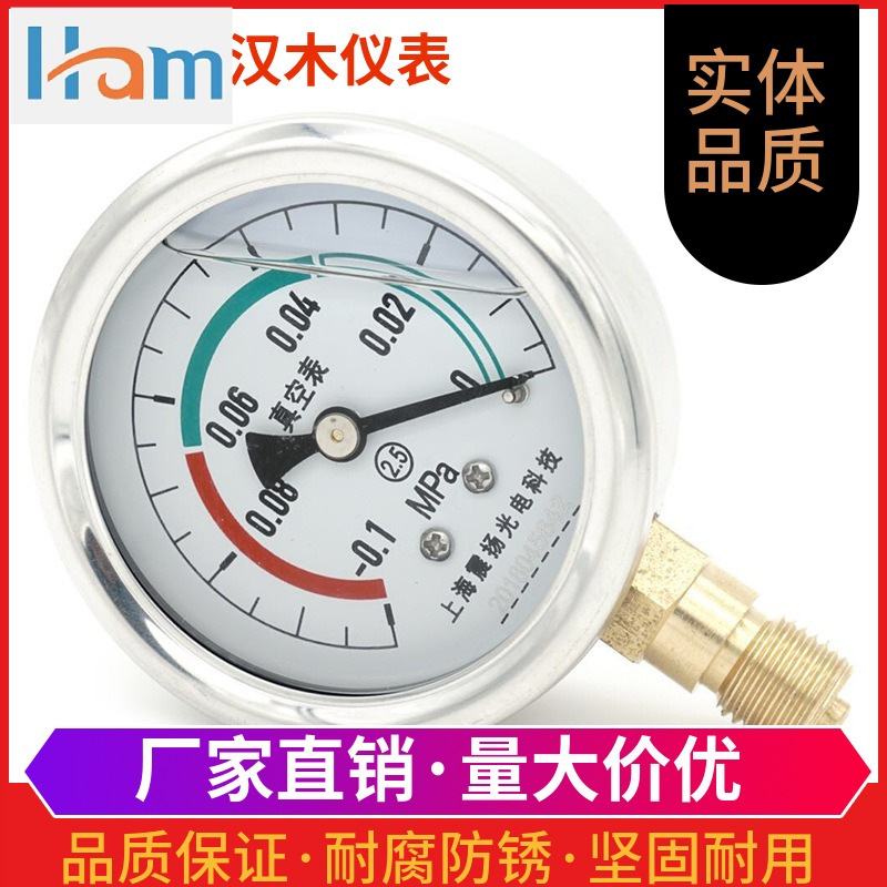 【汉木仪表】厂家直销-  空压机压力表 - 5
