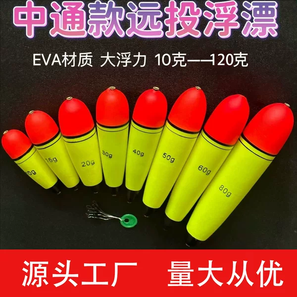 Zhongtong Float and Piao Yuan Dafu Lou Ya Float Grass Carp Fishing Group Float and Piao Ao Float Silver Carp Perch Zhongtong Float