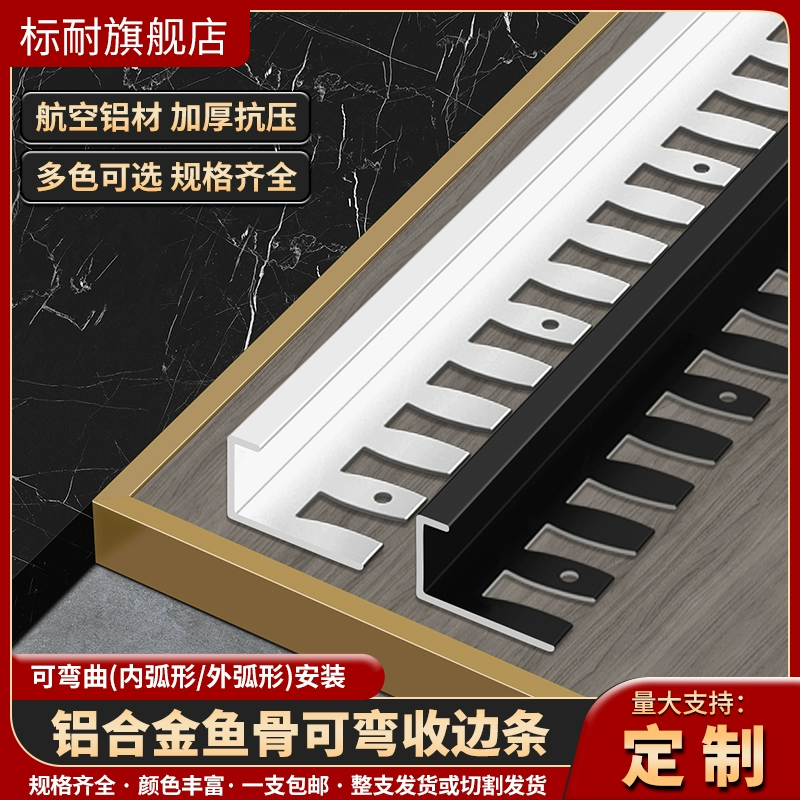 Полосы из алюминиевого сплава кромок плитки в форме дуги