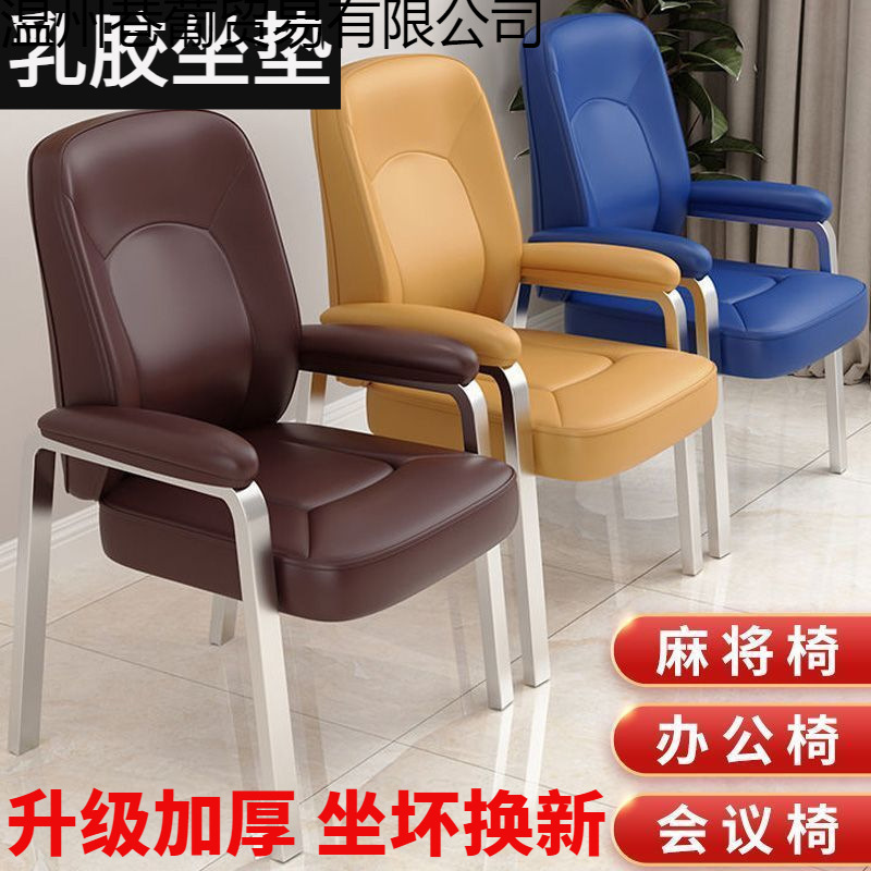 Mahjong Chair, Chess and Card Room Stool, Conference Home, Sedentary Mahjong Machine, Office Chair, Mahjong Hall