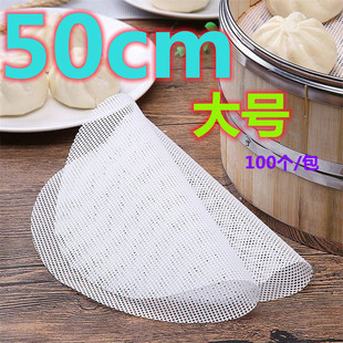 50 Large Silicone Mat Small Cage Bag Steam Mat Steam Cloth Steam Cage Mat Baking Steam Cage Cloth Kitchen Skeeter Cloth Round Silicone Mat