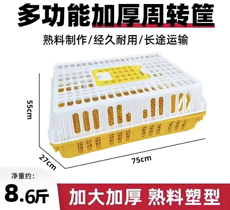 Cesta de caja de pollo de granja para el transporte de caja de rotación de aves de corral de plástico en caja de rotación de palabras de pollo, pato y paloma caja de pollo engrosado para el hogar