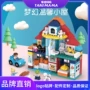 儿童兼容拼装早教小屋