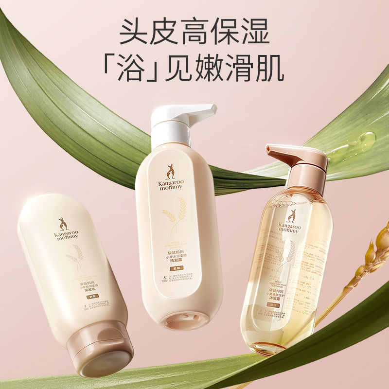 袋鼠妈妈孕妇洗发水沐浴露护发素小麦洗护套装哺乳期可用护肤品|undefined