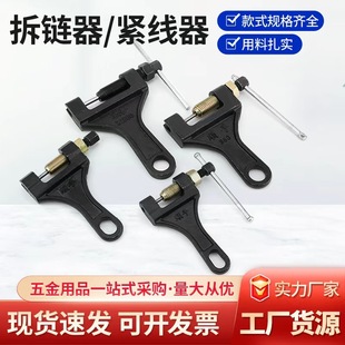 Manufacturer Wholesale Chain Breaker Chain Cutter Motorcycle Repair Tools 4 Points 5 Points 6 Points Chain Remover Chain Remover