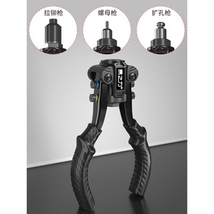 Yi multi-function rivet gun rivet gun door lock expander nut gun manual tool multi-function mording gun