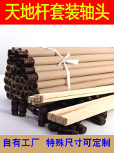 天地杆轴头套餐加厚平卷纸管地轴松木天杆烤节轴头裱字画装裱材料