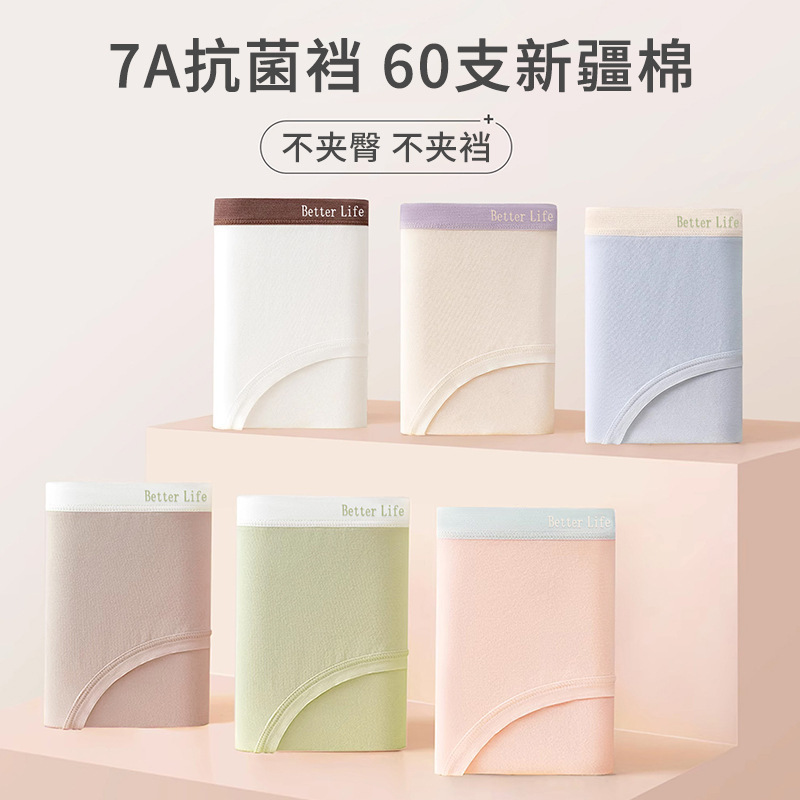 Inner A-Grade Xinjiang Cotton Women's Underwear 100% Pure Cotton Crotch Antibacterial Seamless Mid-Waist Triangle Briefs for Women