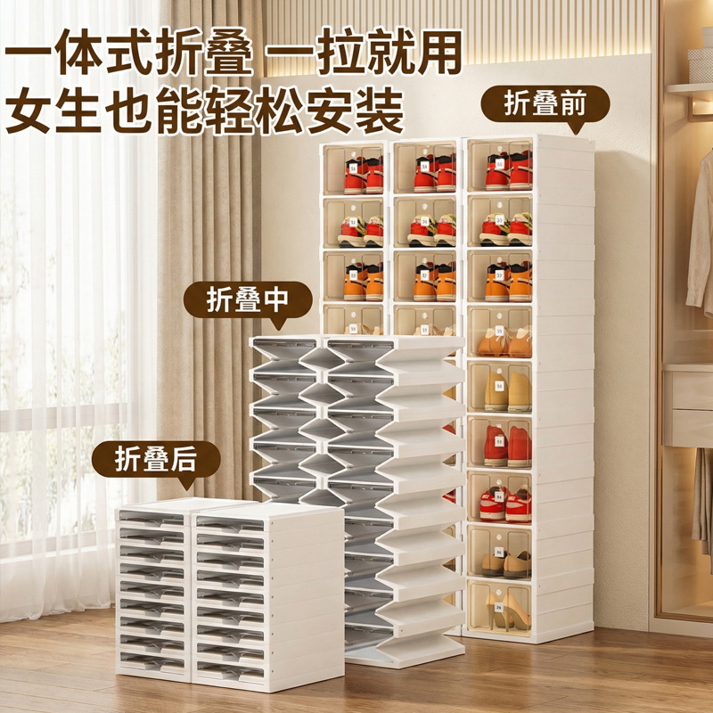 Installation-Free Shoe Box Gap Shoes Storage Box Transparent AJ Boots Foldable Shoe Cabinet Living Room Plastic Shoes Storage