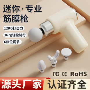Advantages of Mini Fascia Gun Muscle Relaxation Massager Massage Electric Massage Gun Muscle Vibration Muscle Membrane Gun