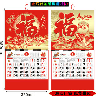 2026 Wall Calendar Year of the Horse Six-Open Gold Foil Embossed Wall Calendar Tongsheng Bronzing Fu Brand Monthly Calendar Customized Wall Calendar Foreign Trade