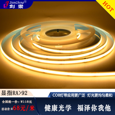 24V柔性COB灯带高亮匀光led软灯条高显指RA90吊顶橱柜踏步灯装饰|ms