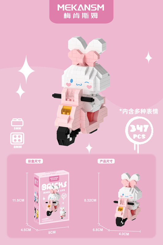 微粒子モザイク積み木三麗鴎クロミ美楽ティ子供女の子プレゼント益智モザイク玩具卸売り|undefined