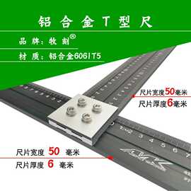 1米铝合金不锈钢1.2米.5米Tt型尺劃綫90度直角尺广告工具丁字加厚