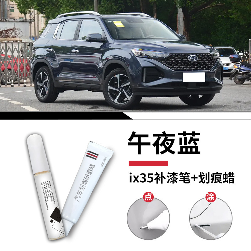 Hyundai IX35 Midnight Blue Patent Bút tẩy tế bào chết sáp / Tiêu chuẩn