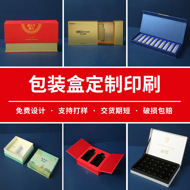 包装盒定制印刷彩盒大容量定做礼品盒白卡纸盒飞机盒定制
