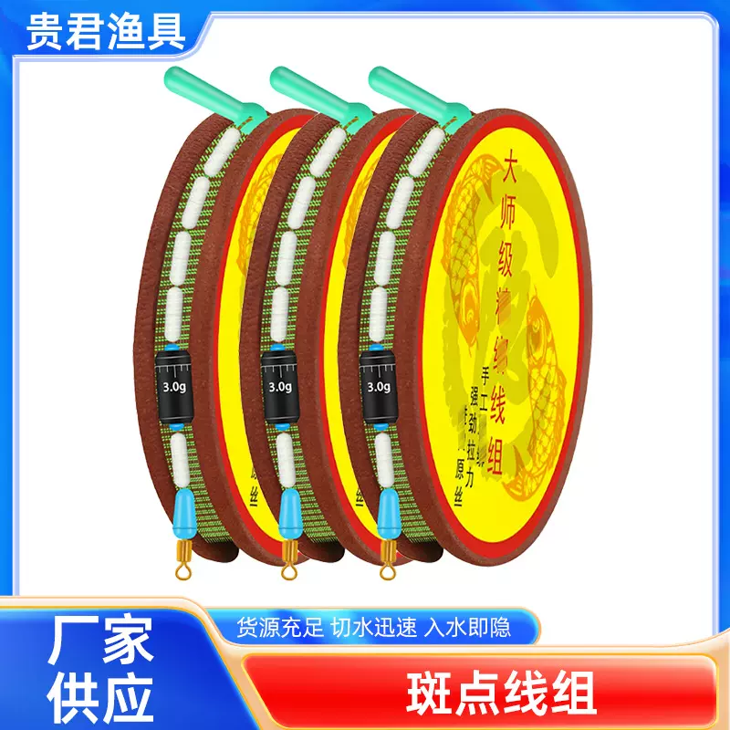隐形斑点线组成品手工绑好尼龙线组竞技鱼线套装台钓钓鱼主线组
