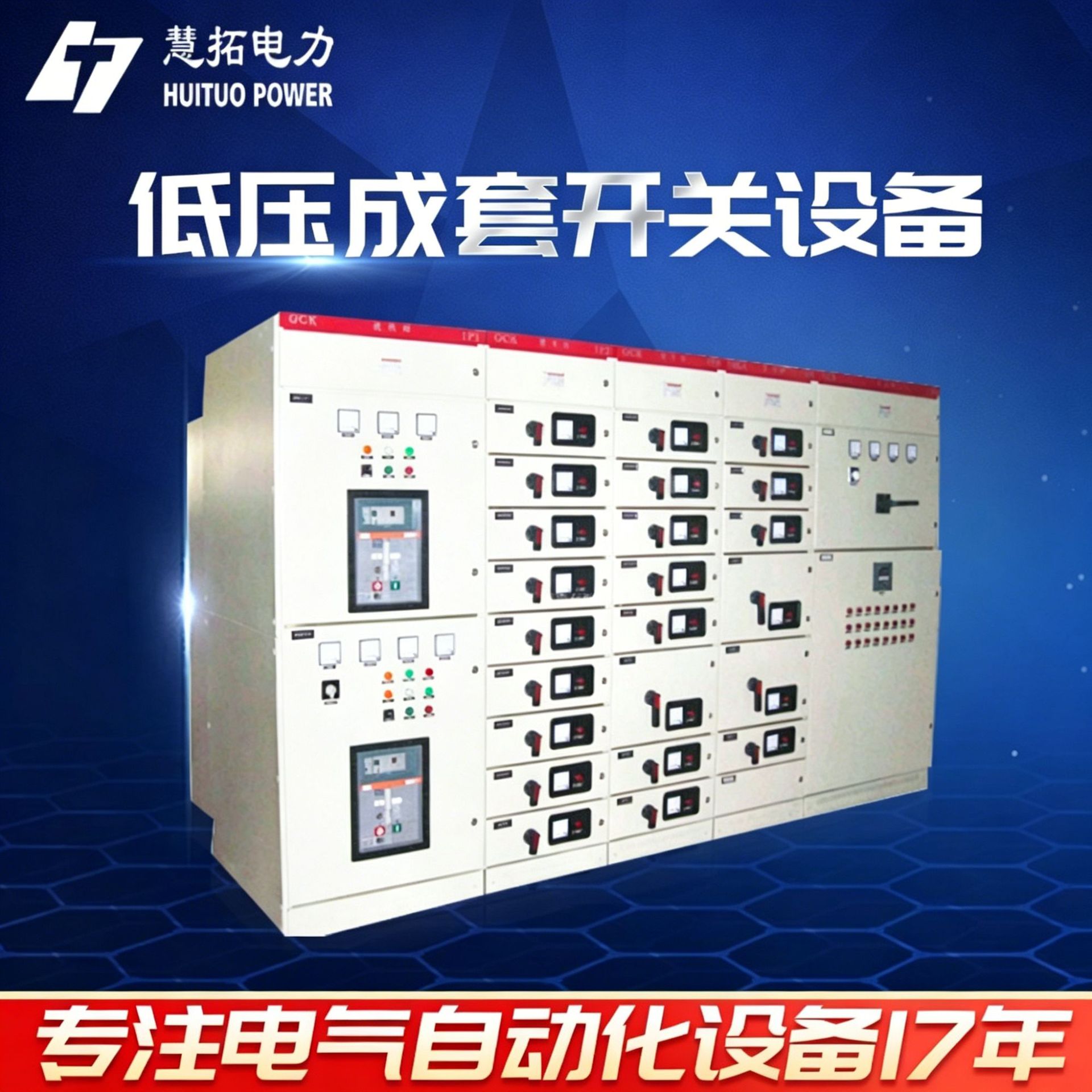 10KV光伏并网光伏电站安全控制10KV光伏控制柜合肥慧拓厂家直销