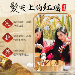 白海豚瑤族淘米水洗髮水控油去屑止癢柔順蓬鬆洗髮露洗頭膏批發