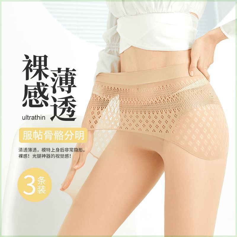 Avandi 3 Pieces [Facial Mask Beauty Socks] 1D Thin 2D Soft 7D Durable 60D Light and Warm Upgraded Version of Stockings