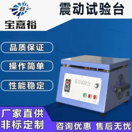 其他试验机;高低温箱;恒温试验设备