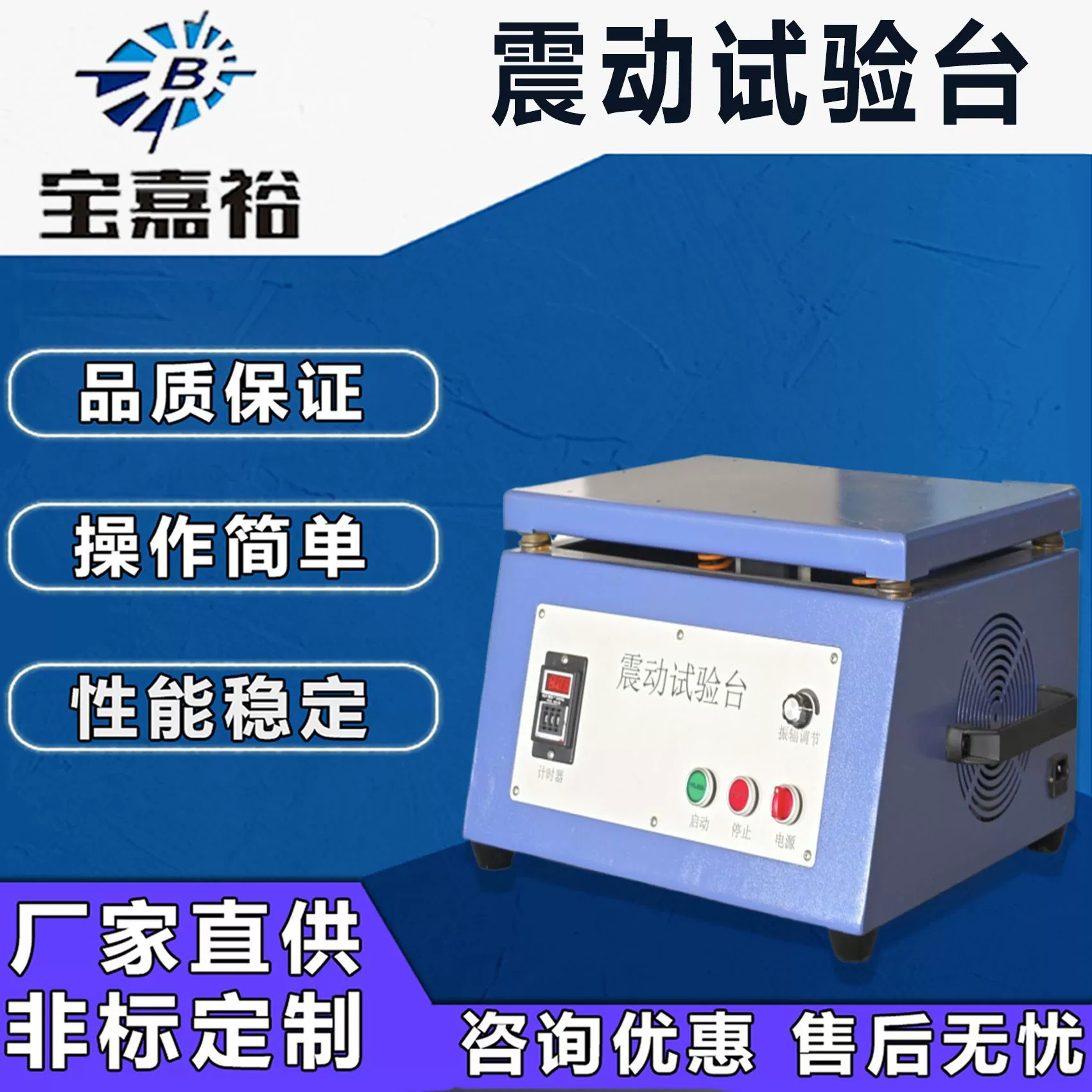 Испытательный стенд вибрации Испытательный стенд вибрации Небольшая испытательная машина вибрации Вибрационная испытательная машина