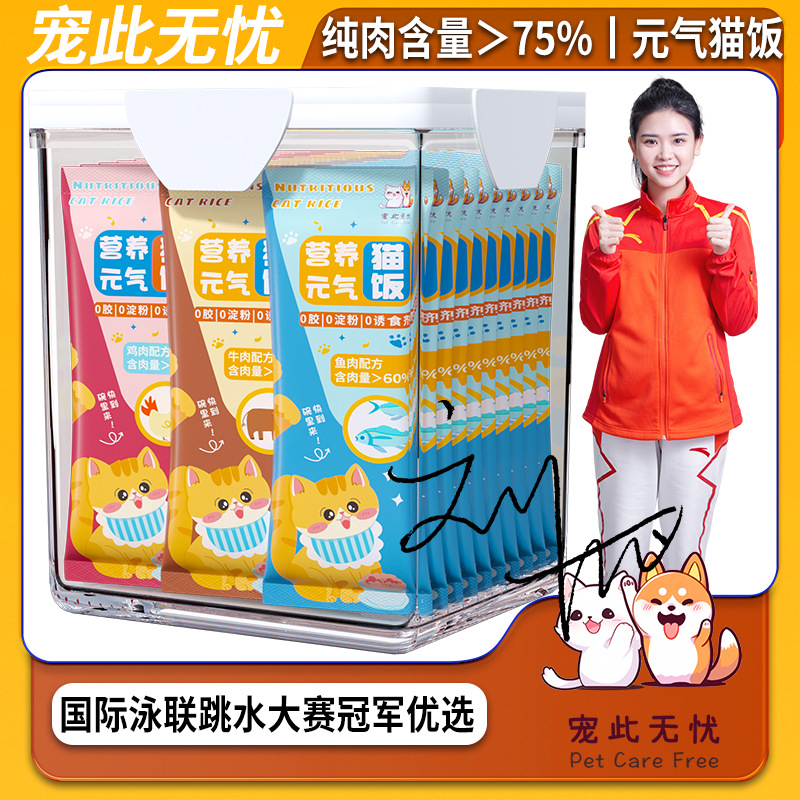 [Arroz para gatos de vitalidad] Arroz para gatos a precio completo, nutrición, hidratación, comer carne, arroz para gatos, aumentar la grasa y las mejillas, arroz para gatos con alto contenido de carne y nutrición