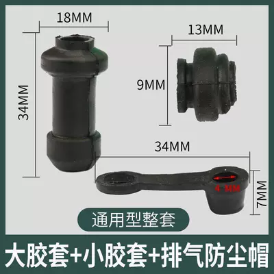 Electric Vehicle Brake Pump Rubber Pad, Motorcycle Caliper Shock-Absorbing Dust Cover, Rubber Sleeve, Disc Brake Pump Rubber Cover, Waterproof Cap (Elektromobil üçün bamper qoruyucu yastıqlar) - original-genuine-product-complete-set-1-set