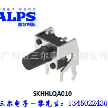 现货代理ALPS品牌轻触开关：SKHHLQA010
