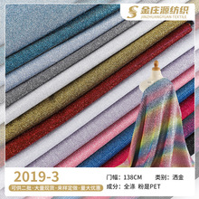 烫金布七彩竖条纹渐变满版面料 工厂晚礼服玩具烫金镭射闪光布料