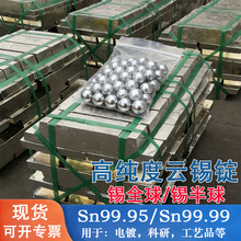 �߼����aȫ���a���� Sn99.95��a�VSn99.90�a�K�a��sn99.99���a�V