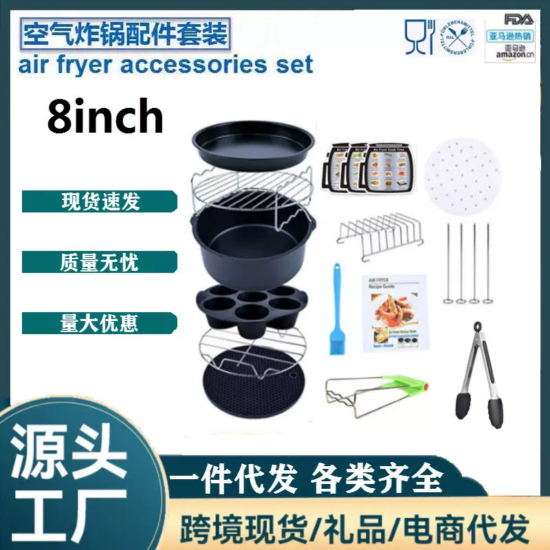 空气炸锅配件套装12件 2.8-6.8 QT COSORI忍者菲利普斯Gowise Gou