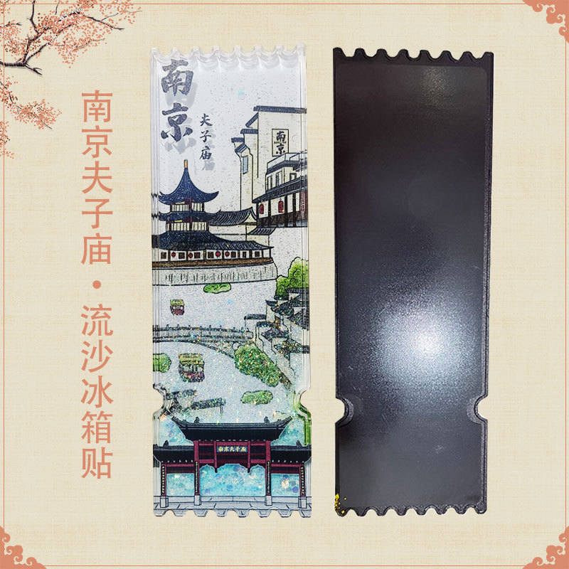 Acrílico arenas movedizas Imán para refrigerador Caja ciega Ciudad Prohibida Cultural y Creativo Beijing Panda Xi'an Suzhou Guofeng Imán para refrigerador