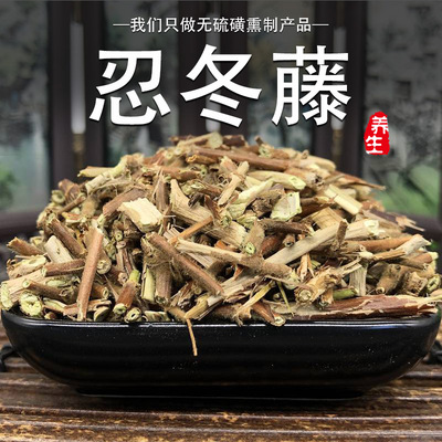 中药材忍冬藤1000克 金银花藤宝宝婴儿洗澡泡澡另有艾草叶|ru