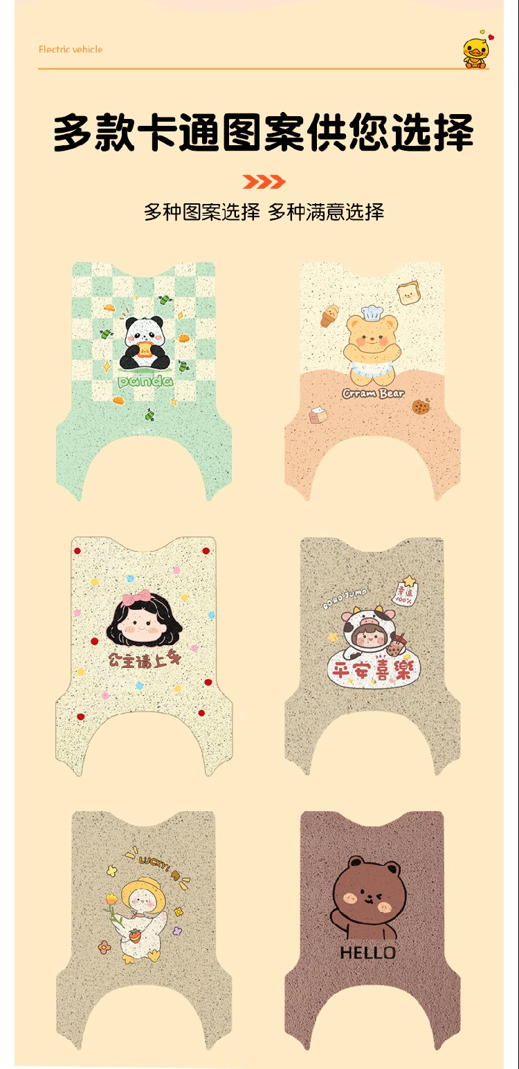 Yadi Yuanqi Floor Mats-H Special Electric Vehicle Foot Mats Waterproof and Non-Slip Battery Car Floor Mats Can Be Customized and Patterns