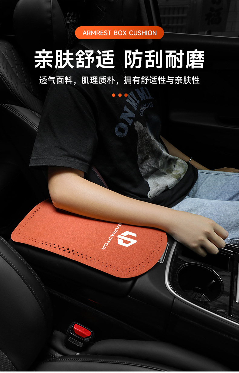 Suitable for zero running c10 central armrest box pad armrest pad cover auto accessories car interior decoration modified interior