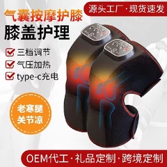 新型電動膝関節マッサージ器気圧揉み電気加熱マッサージ器膝ケア老寒足関節