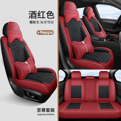 Universal seat cover – 2025 Full Car Five-Seater Four-Season Universal - burgundy-supreme-edition-cross-border-exclusive-supply-factory-direct-sales
