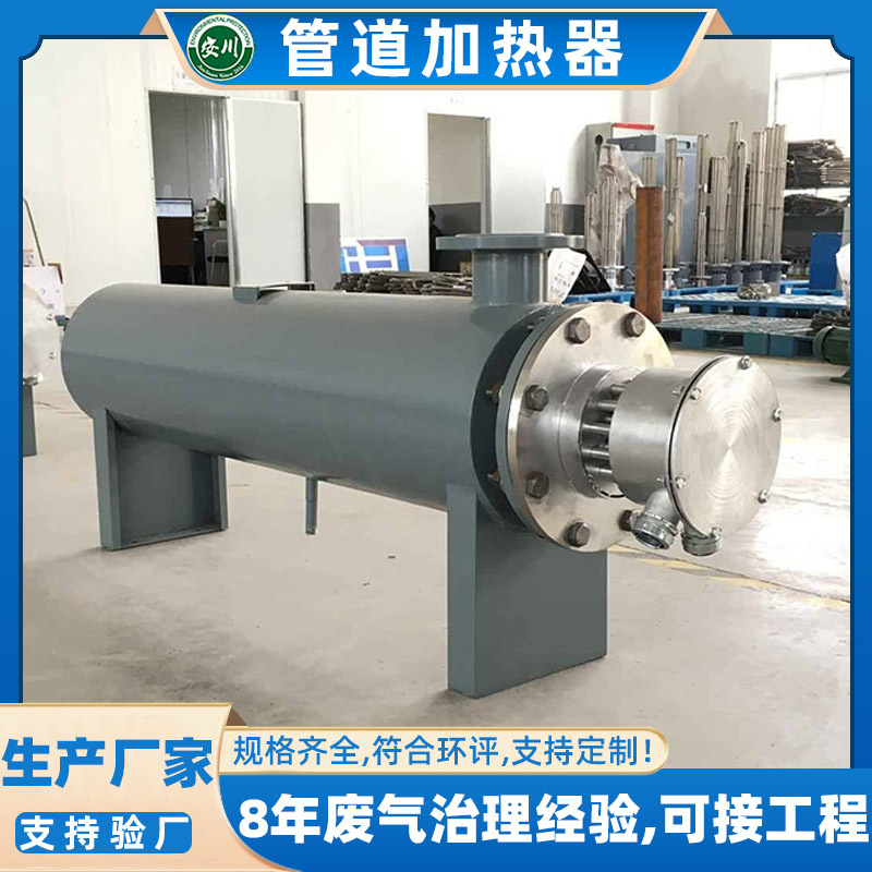 脱硝管道电加热器防爆空气风道大功率电磁热风炉安川电加热系统