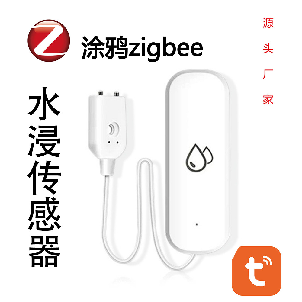 Water immersion sensor graffiti Tuya security WiFi/ZigBee alarm…