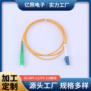 Optical Port Fiber Jumper for Connecting Equipment Fiber Optic Transceiver Sc/Apc-Lc/Pc-2.0 Fiber Optic Jumper