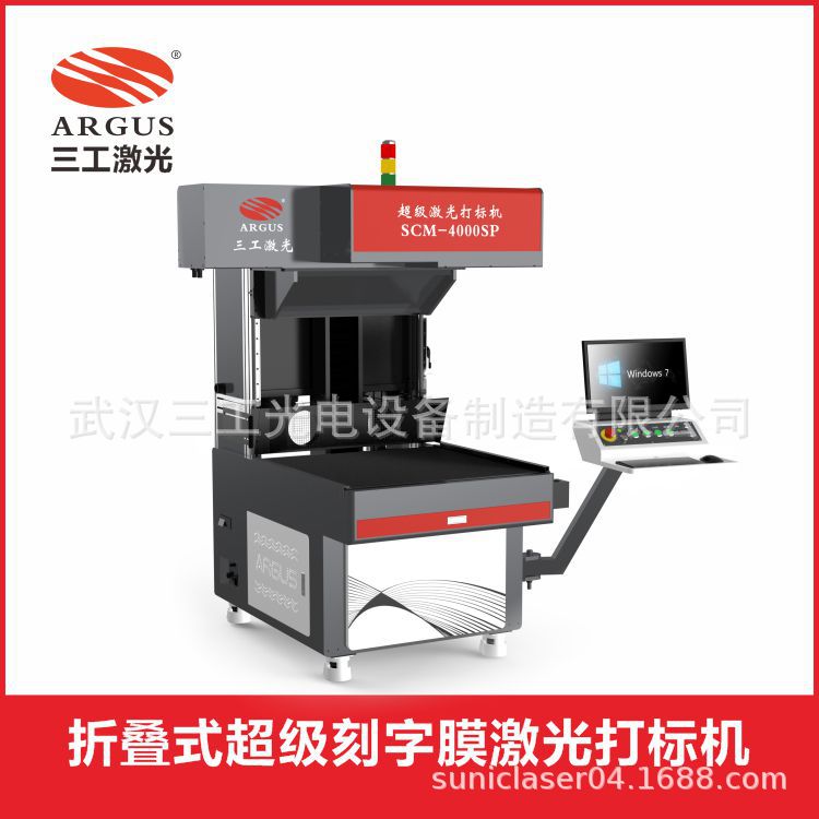 河北服装超级刻字膜激光打标机 全自动刻字膜激光雕刻切割