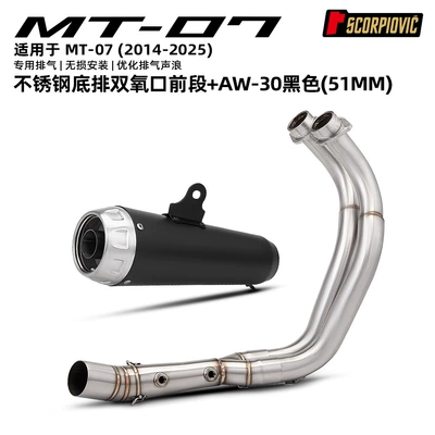 Motorcycle exhaust pipe Port Front Exhaust Pipe Ar - mt07-bottom-row-double-oxygen-port-front-section-aw30-black