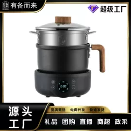 养生壶;电热杯;电煮锅