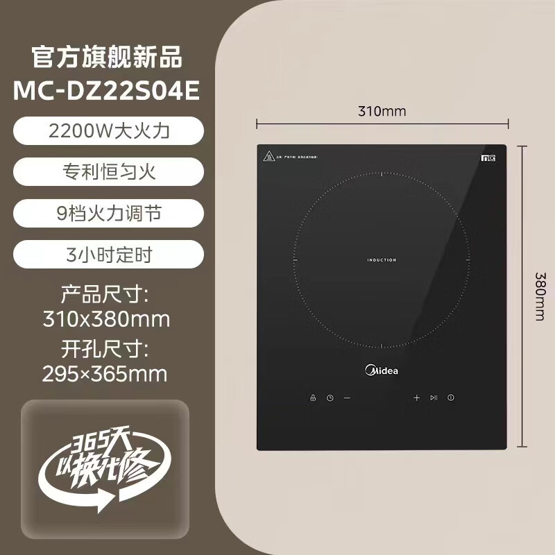 Midea Induction Cooker Single-Burner Built-In Household High-Power Apartment Built-In Induction Cooker Mc-Dz22S04E Black