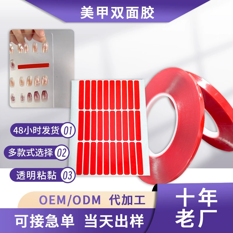 Носите маникюр прозрачный хрустальный двухсторонний резаный клей 30 наклейки супер липкий без следов нано-лента 5/10 м