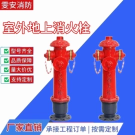 其他消防设备;消防栓;消防水带